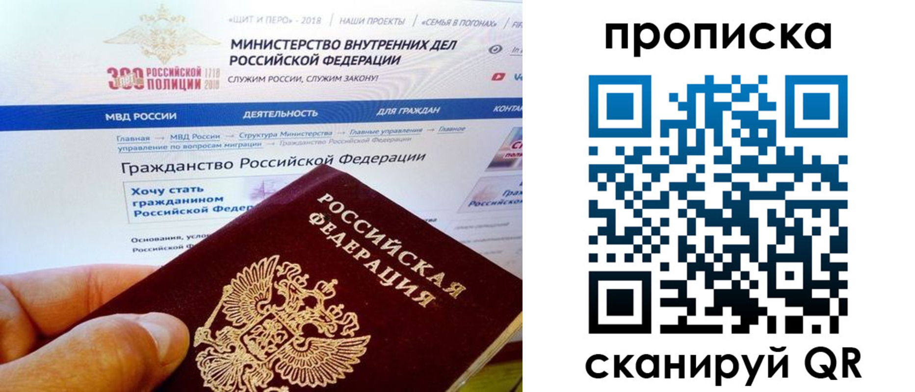купить прописку в Элисте