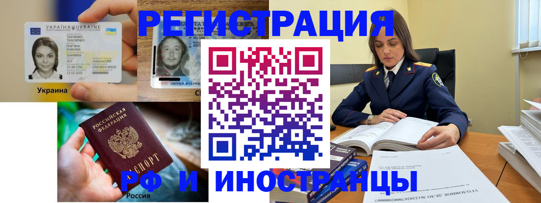 прописка от собственника в Элисте