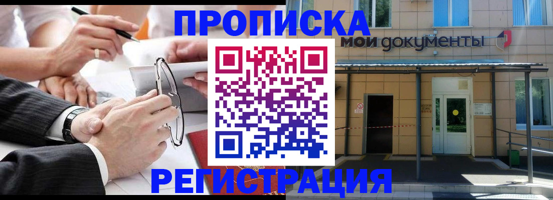 миграционный учет в Элисте