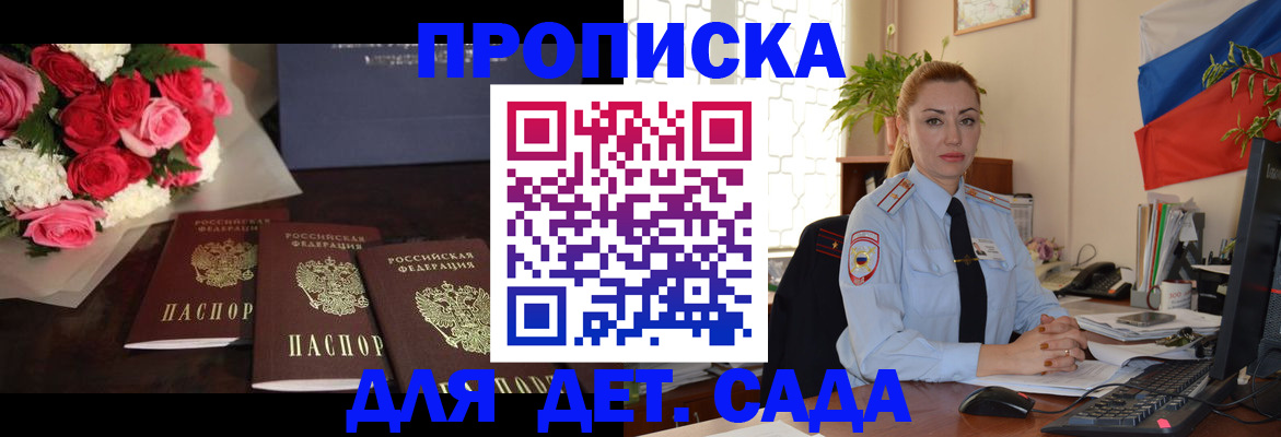 прописка поиск в Элисте