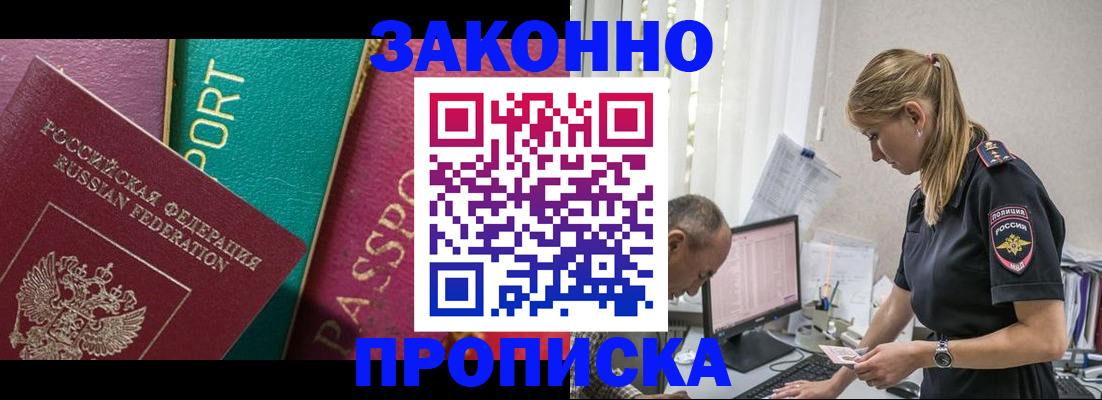 временная регистрация госуслуги в Элисте