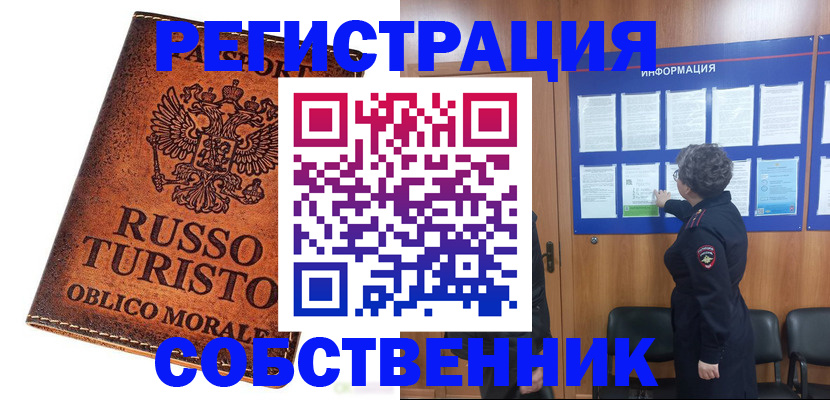 регистрация в Элисте