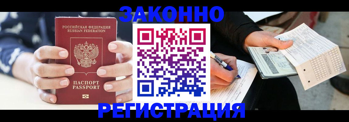 регистрация для школы в Элисте