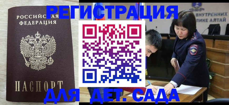 временная регистрация гарантия в Элисте