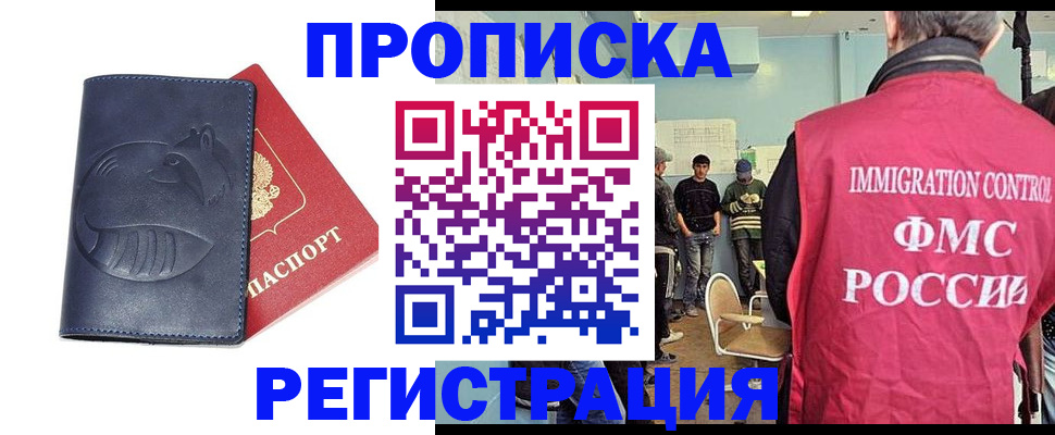 регистрация в Элисте