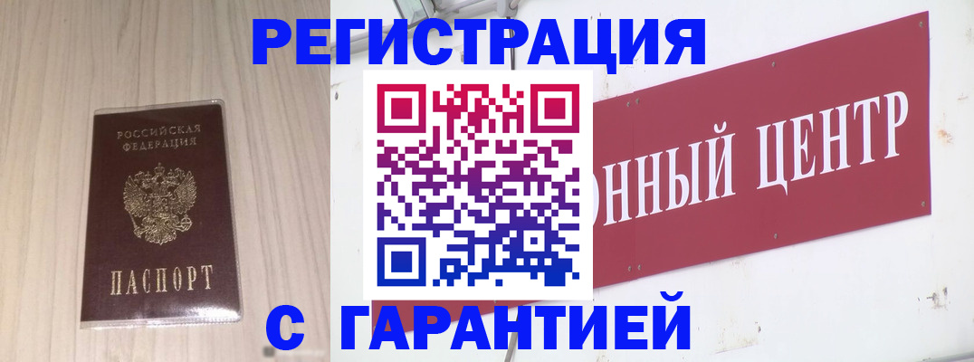 прописка для кредита в Элисте