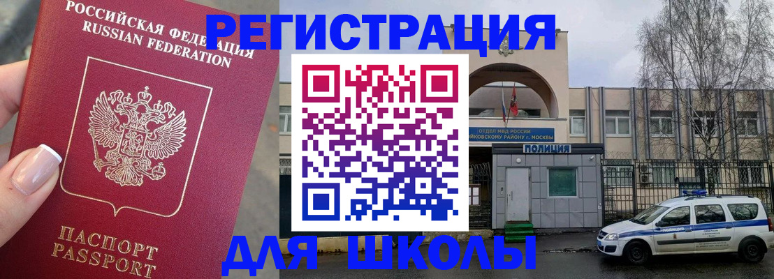 временная регистрация купить в Элисте