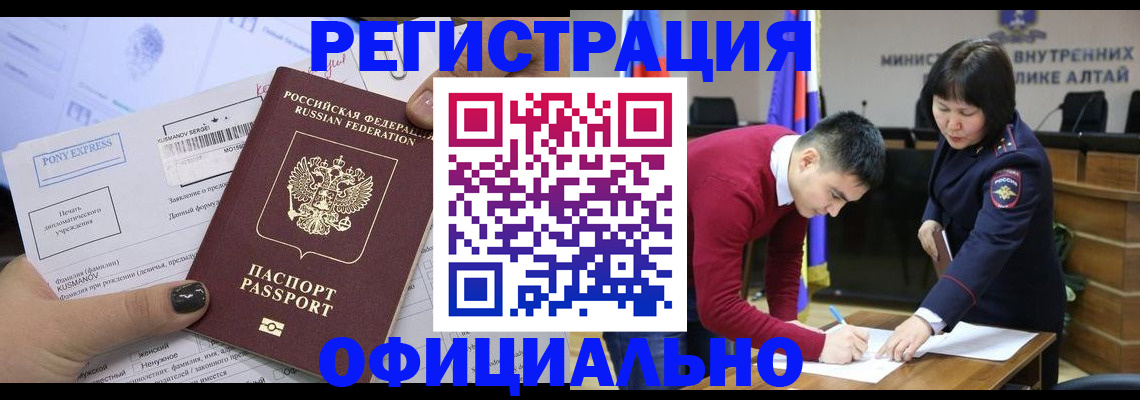 временная регистрация купить в Элисте